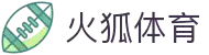 火狐体育赛事竞猜比分-投注赔率分析